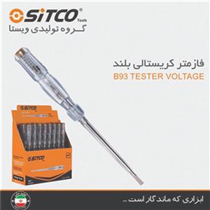 فازمتر سیتکو کریستالی بلند ( سبز )