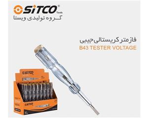 فازمتر جیبی نشکن کریستالی سیتکو
